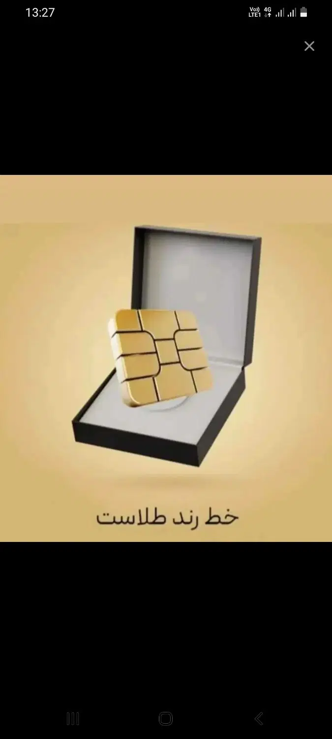 0914-451-1-451|سیم‌کارت|اردبیل, |دیوار