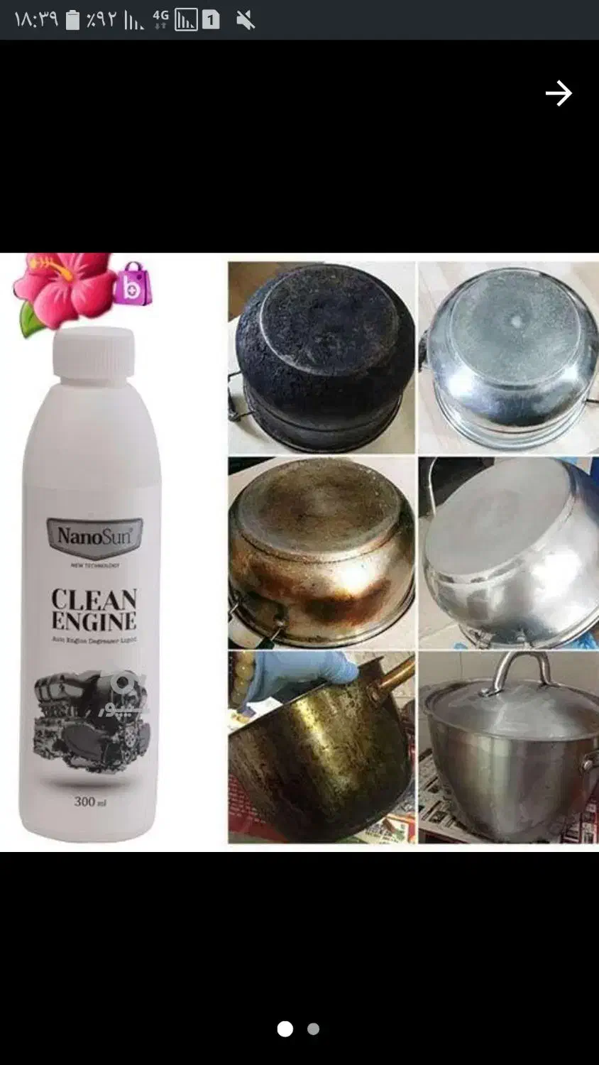 چربی زدا|لوازم نظافت|گرگان, |دیوار