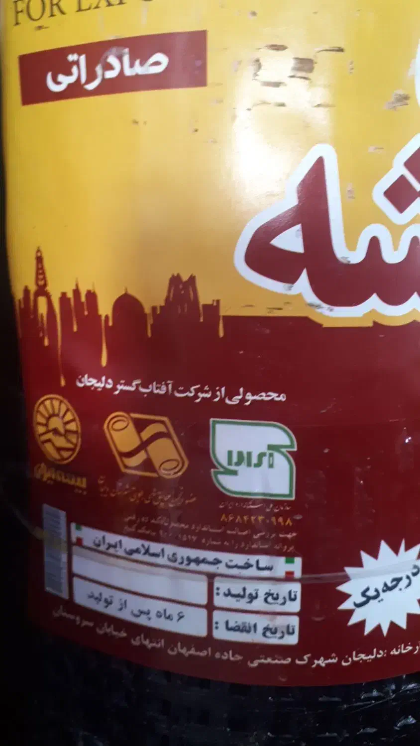 تولید و فروش عایق رطوبتی ایزوگام|خدمات پیشه و مهارت|نهاوند, |دیوار