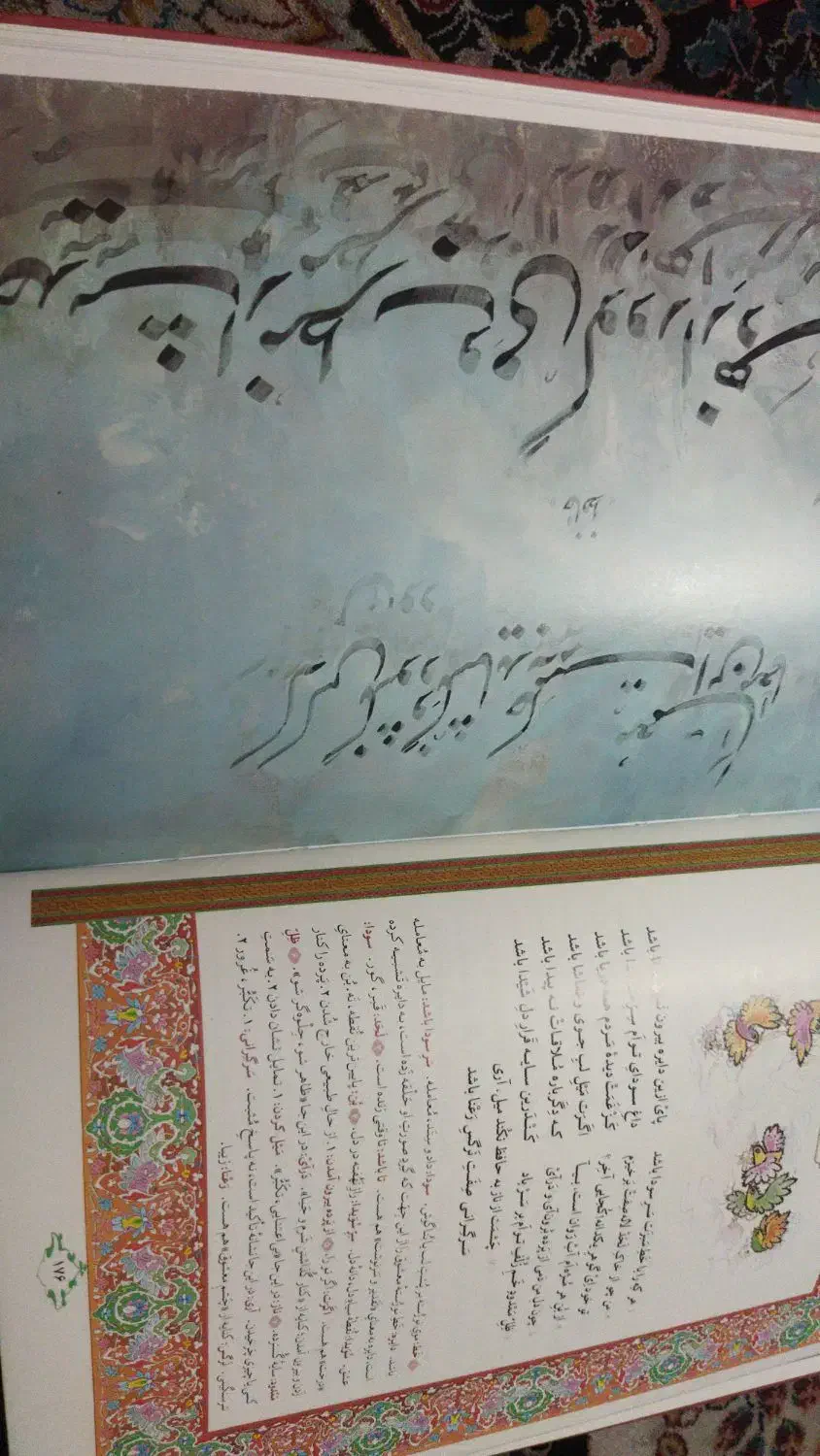 دیوان حافظ|کتاب و مجله ادبی|تهران, وحیدیه|دیوار