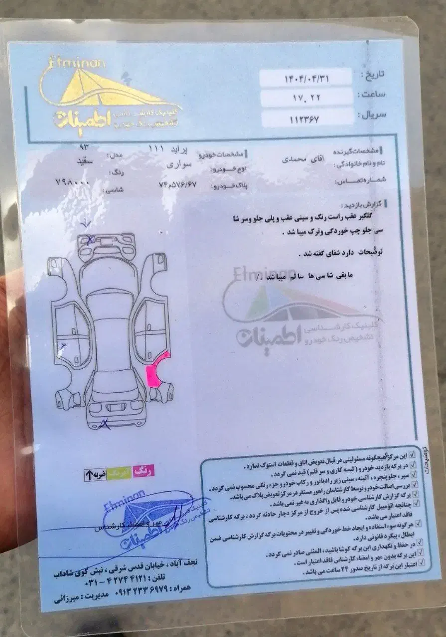 پراید 111درجه 1|خودرو سواری و وانت|نجفآباد, حومه نجف آباد|دیوار