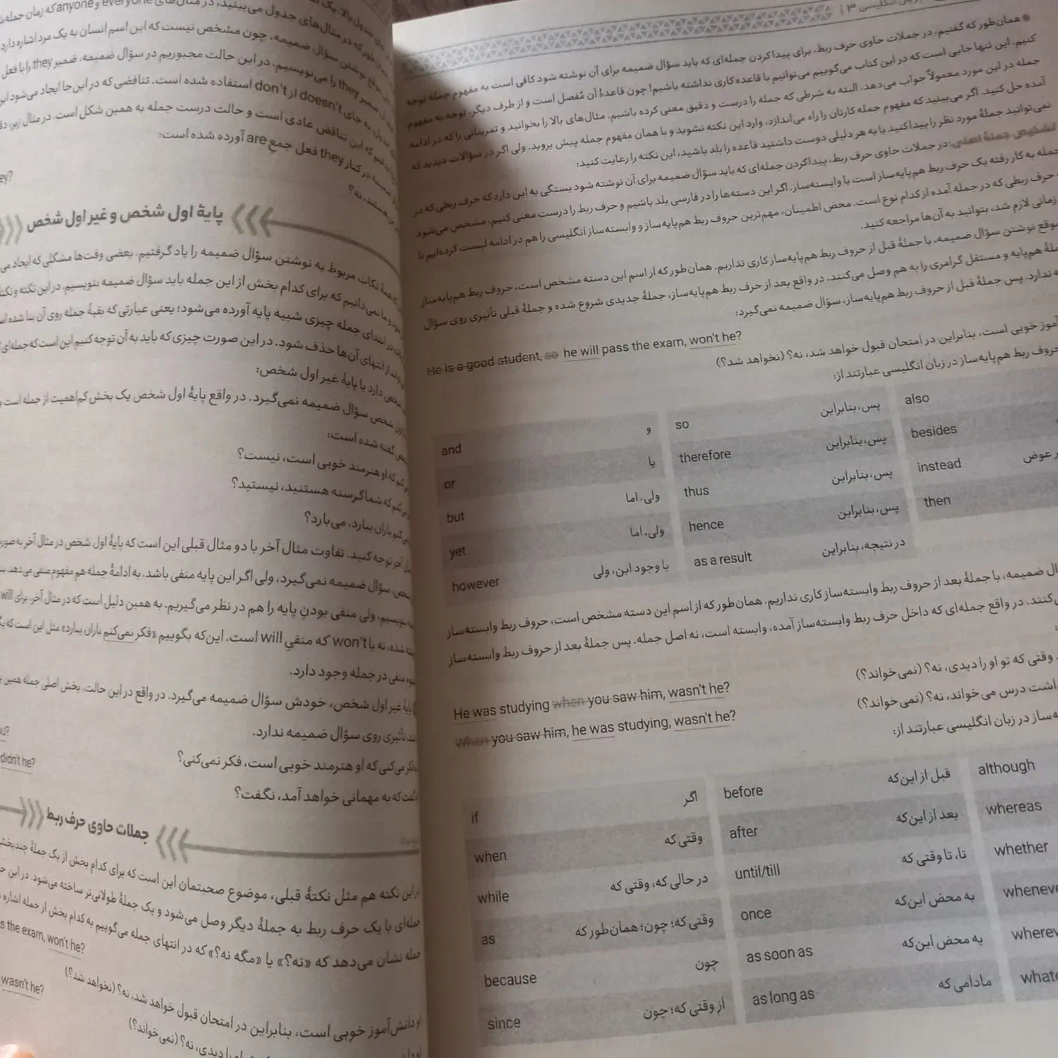 فرمول بیست زبان دوازدهم|کتاب و مجله آموزشی|آستانه اشرفیه, |دیوار