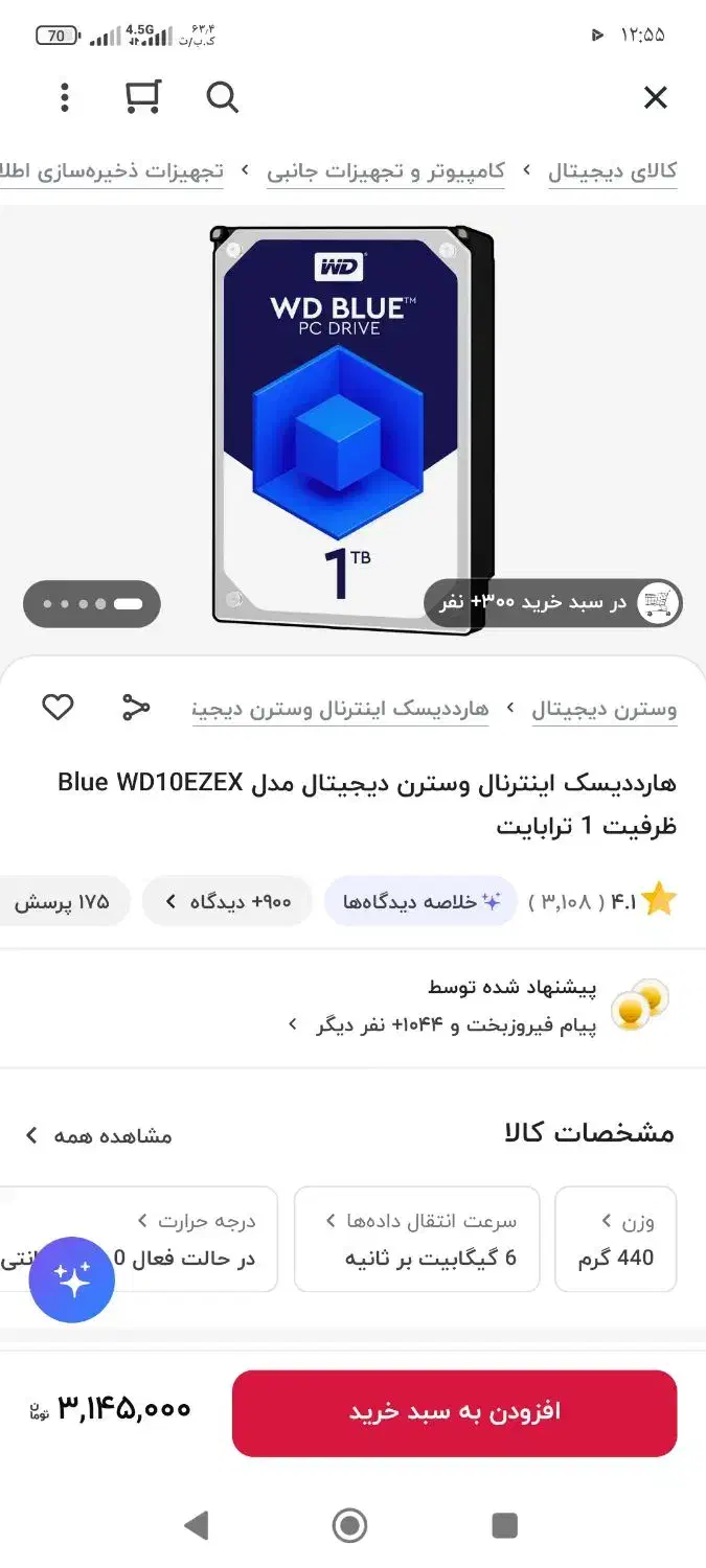 هارد Hd در حد نو|قطعات و لوازم جانبی رایانه|گلبهار, شهر جدید گلبهار|دیوار