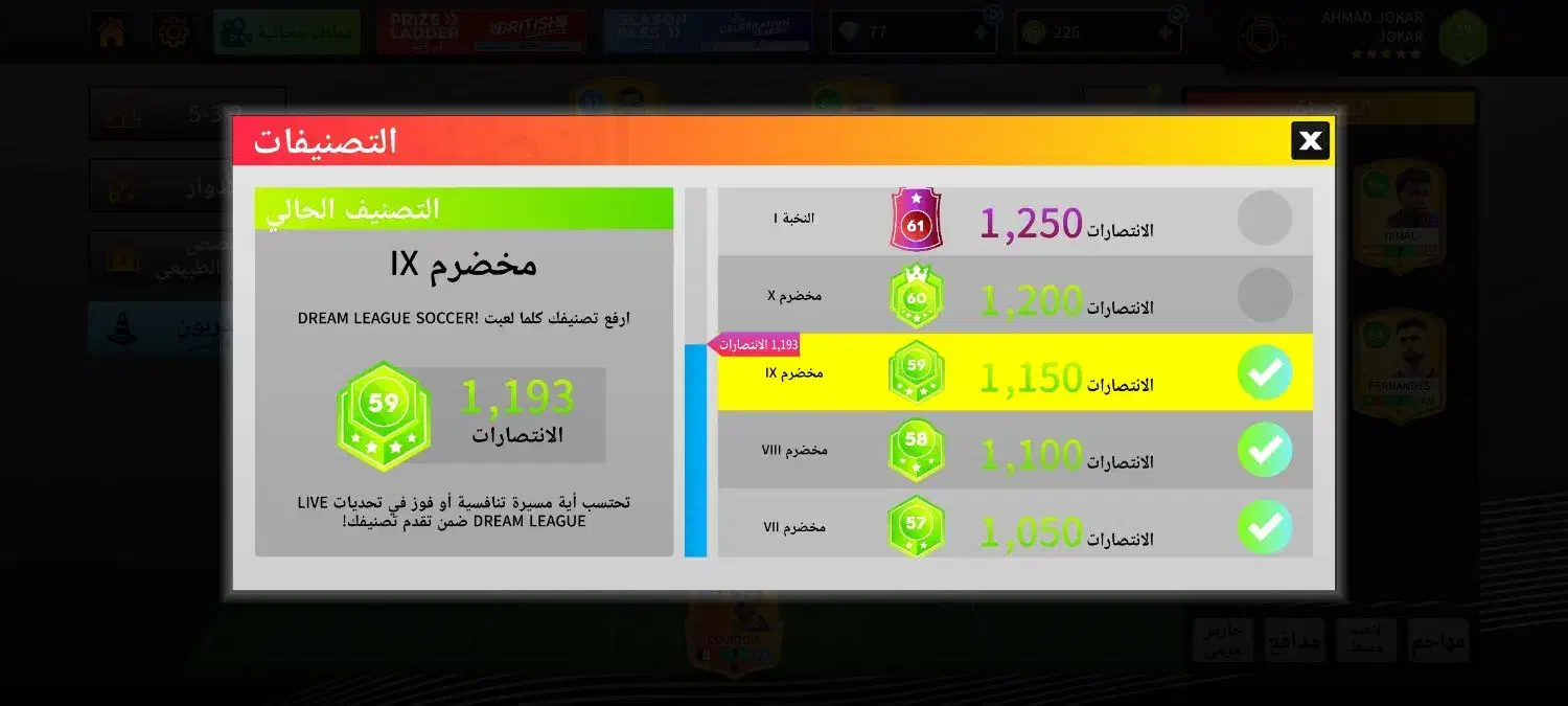 DLS طاق فقط با پابجی|کنسول، بازی ویدئویی و آنلاین|چمران, |دیوار