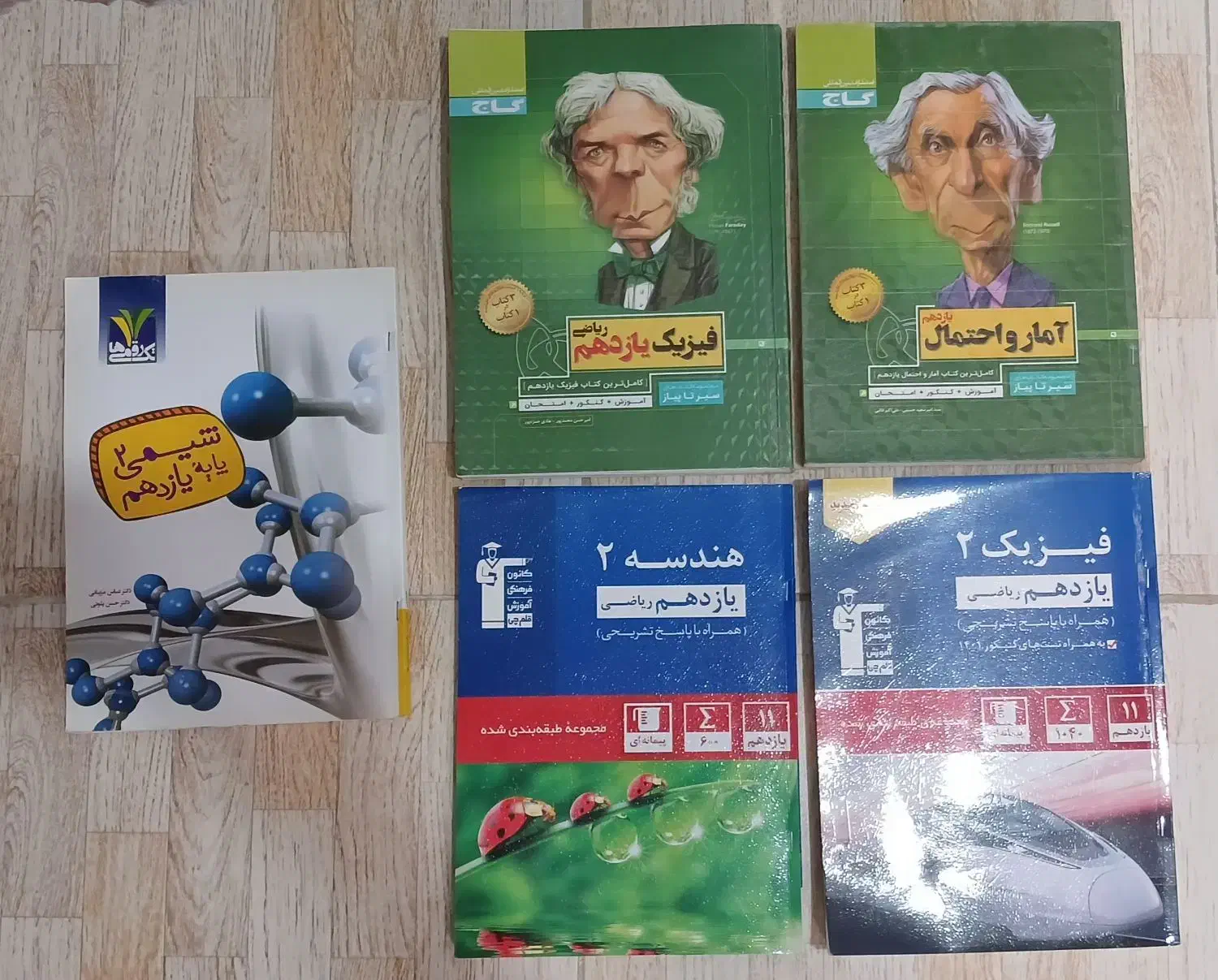 کتاب های کمک درسی رشته ریاضی|کتاب و مجله آموزشی|لاهیجان, انقلاب|دیوار