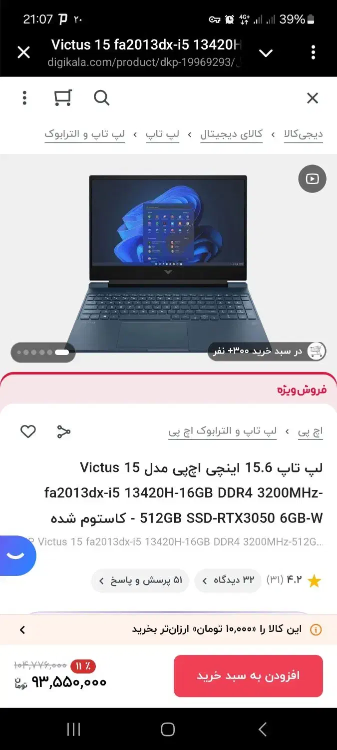 لپ تاپ hp victus 15|رایانه همراه|فردیس, نسترن شرقی|دیوار
