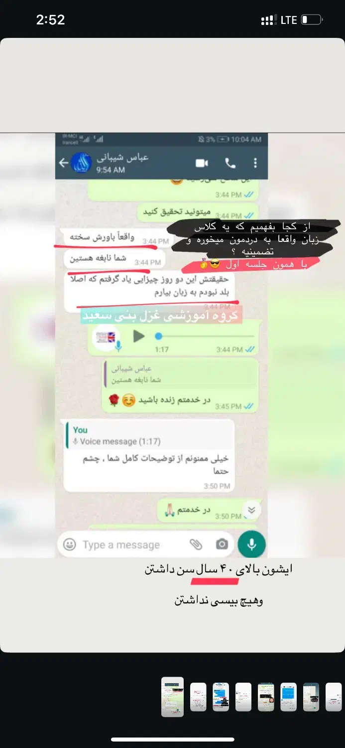 حرفه ای شو|خدمات آموزشی|بندر ماهشهر, |دیوار