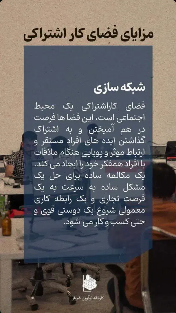 فراخوان استقرار در فضای کار اشتراکی|اجارهٔ دفتر کار، اتاق اداری، مطب|شیراز, آزادگان|دیوار