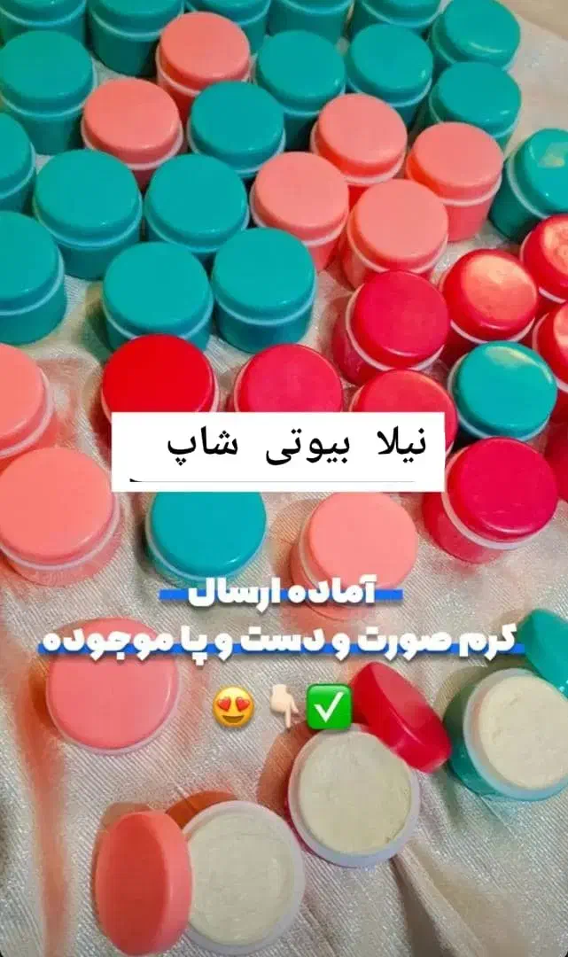 کرم اماراتی سفیدبرفی|آرایشی، بهداشتی، درمانی|سراوان, |دیوار