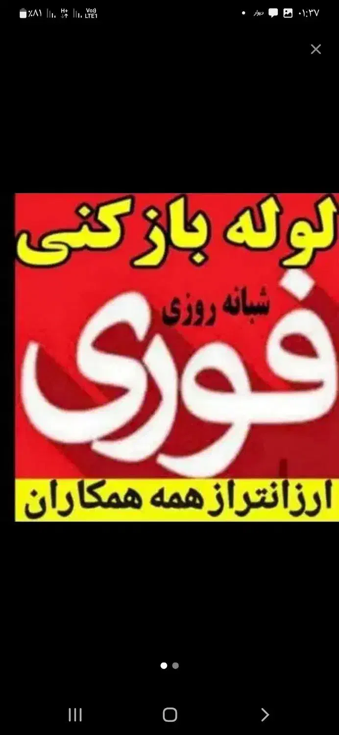 لوله بازکنی+ گلستان صالحیه سلطان آباد حصارک صالحیه|خدمات پیشه و مهارت|گلستان (تهران), |دیوار