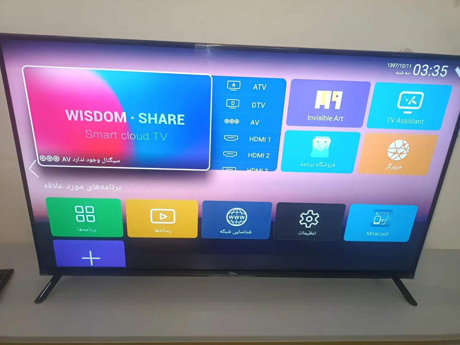 تلویزیون جی پلاس ۴۳|تلویزیون و پروژکتور|تهران, شوش|دیوار