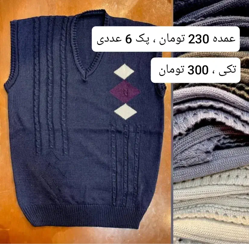 پخش عمده بافت|لباس|یاسوج, |دیوار