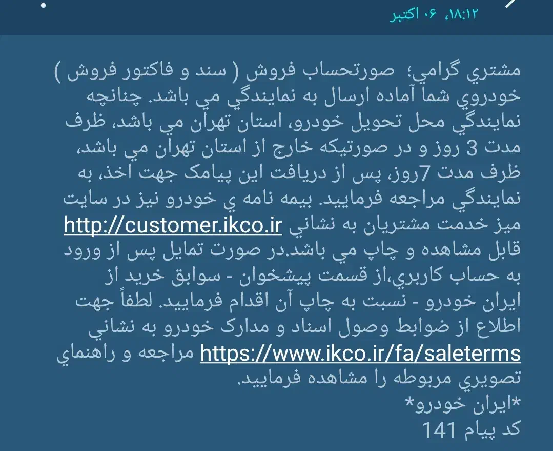 دنا پلاس توربوشارژ اتومات|خودرو سواری و وانت|تهران, ظفر|دیوار