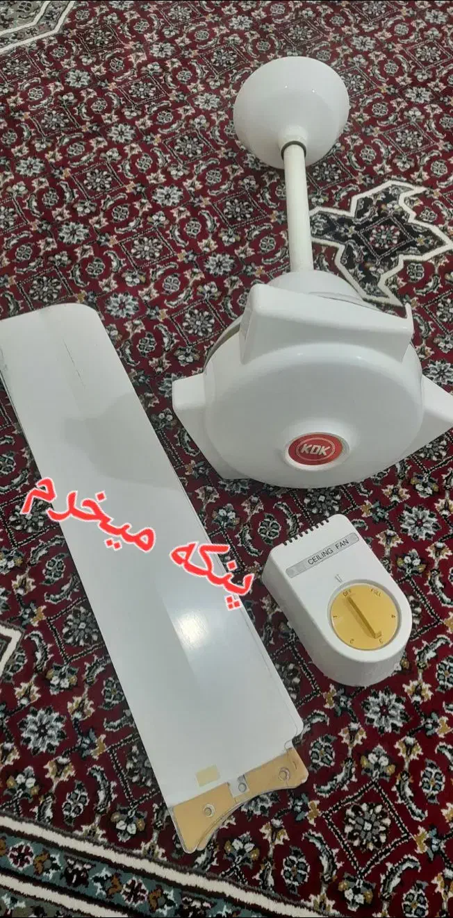 پنکه|پنکه و تصفیه‌کنندهٔ هوا|اهواز, پادادشهر|دیوار