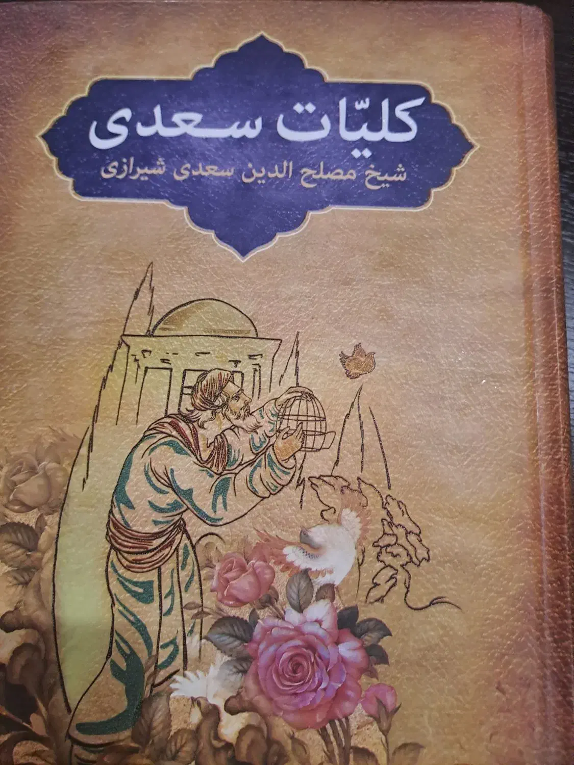 دو جلد کتاب|کتاب و مجله ادبی|قم, سالاریه|دیوار