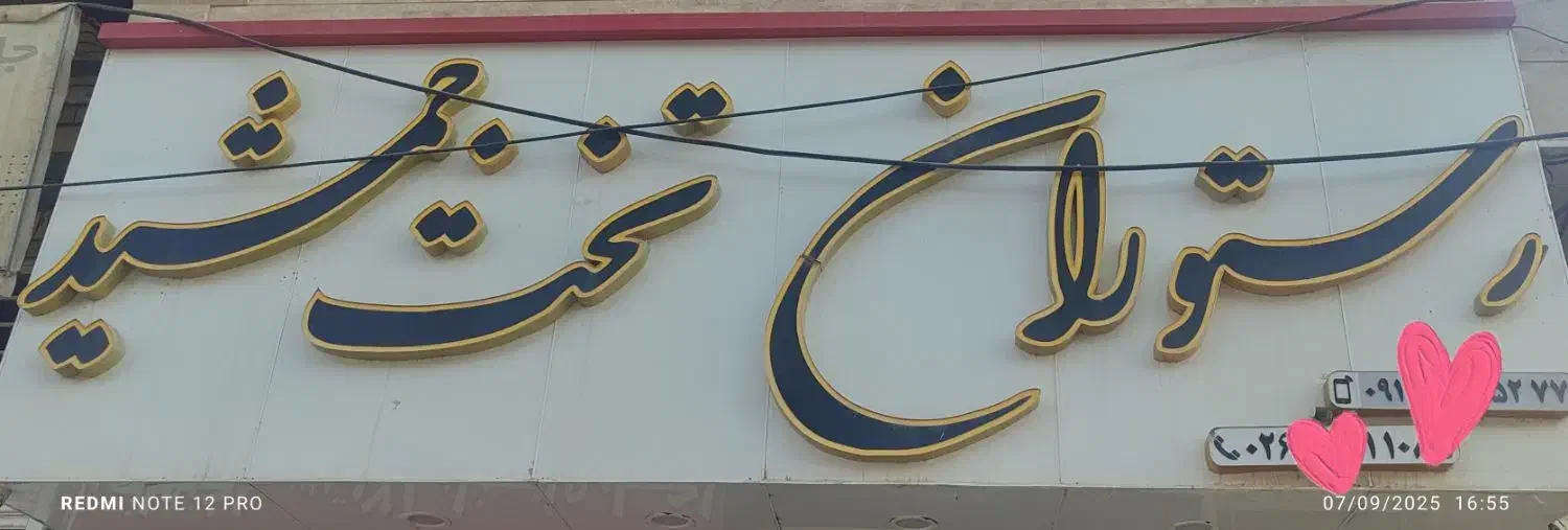 کمک آشپز و ظرفشور|استخدام خدمات فروشگاه و رستوران|ماهدشت, |دیوار