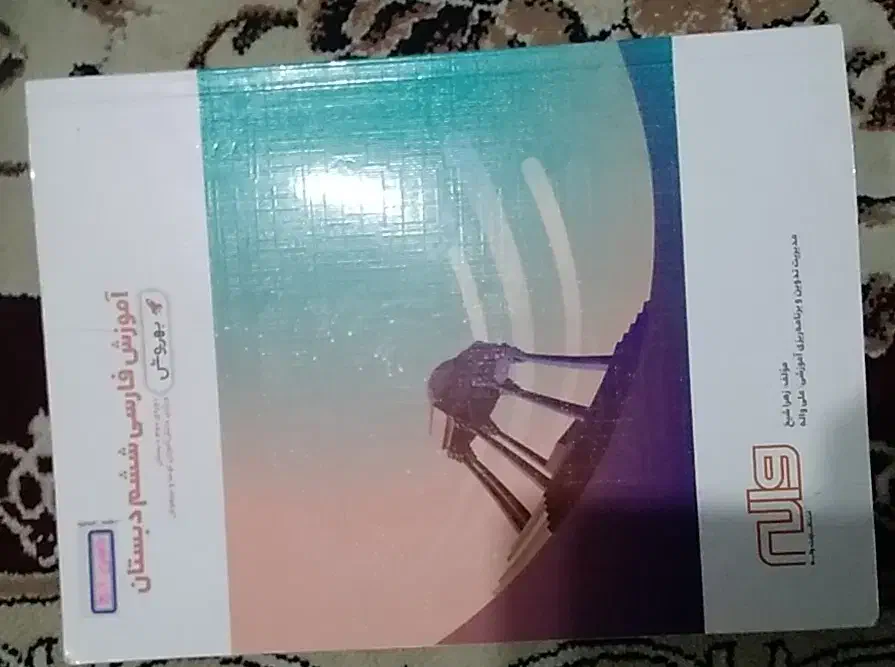 کتاب های کمک درسی پایه چهارم و پنجم و ششم|کتاب و مجله آموزشی|تهران, باغ فیض|دیوار