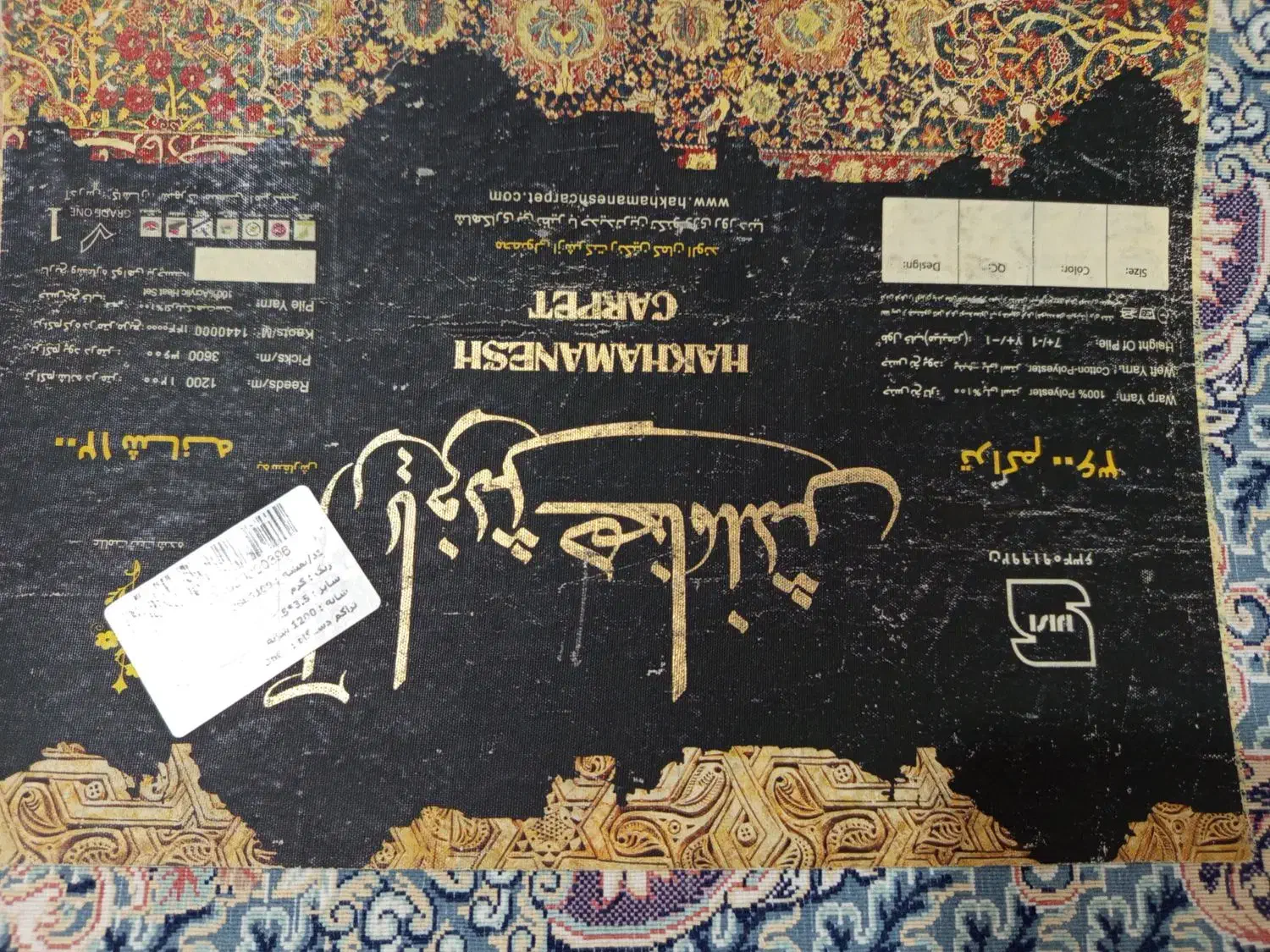 فرش کناره ۱۲۰۰شانه و گرد ۱۲۰۰شانه|فرش|تهران, شهرک چیتگر|دیوار
