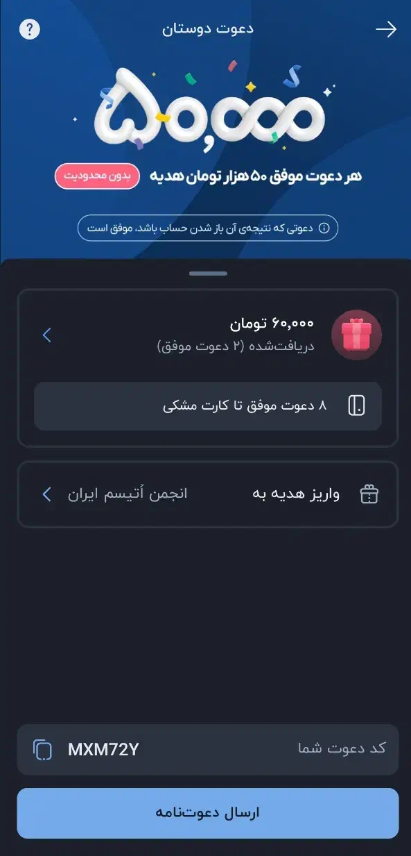 50هزارتومان رایگان بگیرMXM72Y|کارت هدیه و تخفیف|قم, بلوار امین و ساحلی|دیوار
