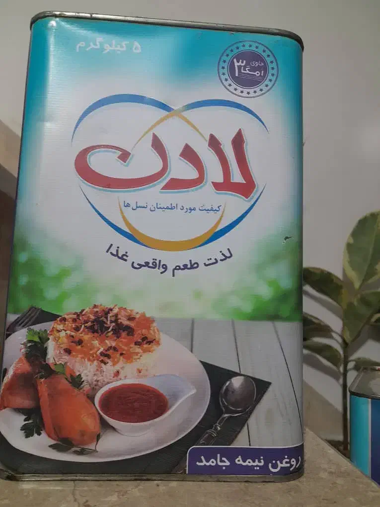 روغن جامد لادن|خوردنی و آشامیدنی|رشت, معلولین|دیوار