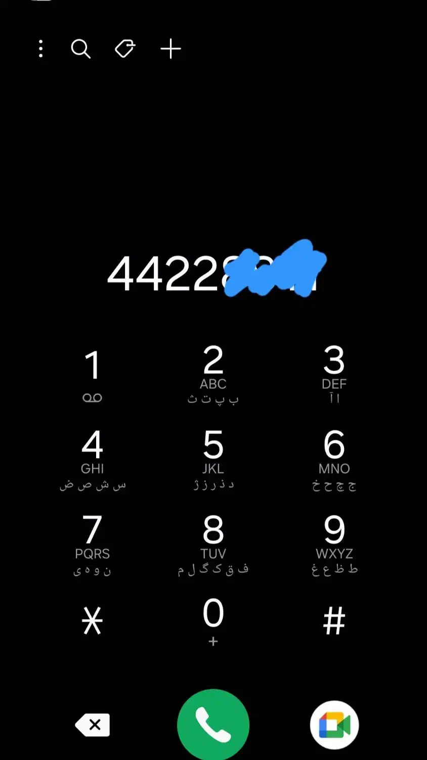 شماره تلفن با کد ۴ محدوده مرزداران و پونک|تلفن رومیزی|تهران, شهرک هما|دیوار