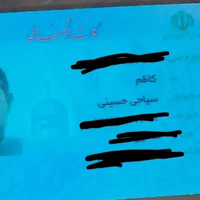 مدارک گمشده|اشیا|اهواز, کوی علوی|دیوار