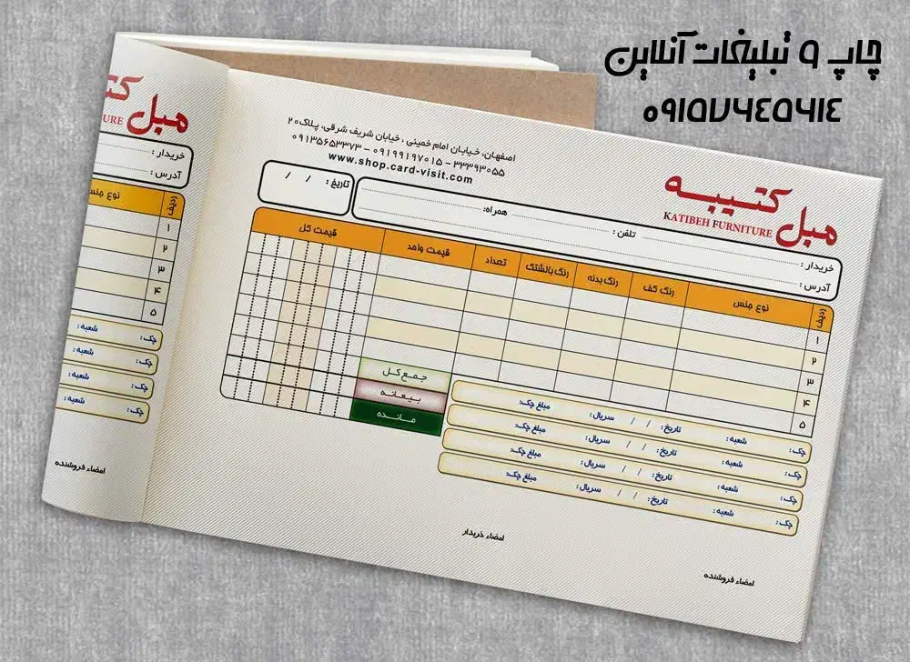 چاپ ارزان کارت ویزیت و تراکت- فاکتور|خدمات رایانهای و موبایل|چابهار, |دیوار