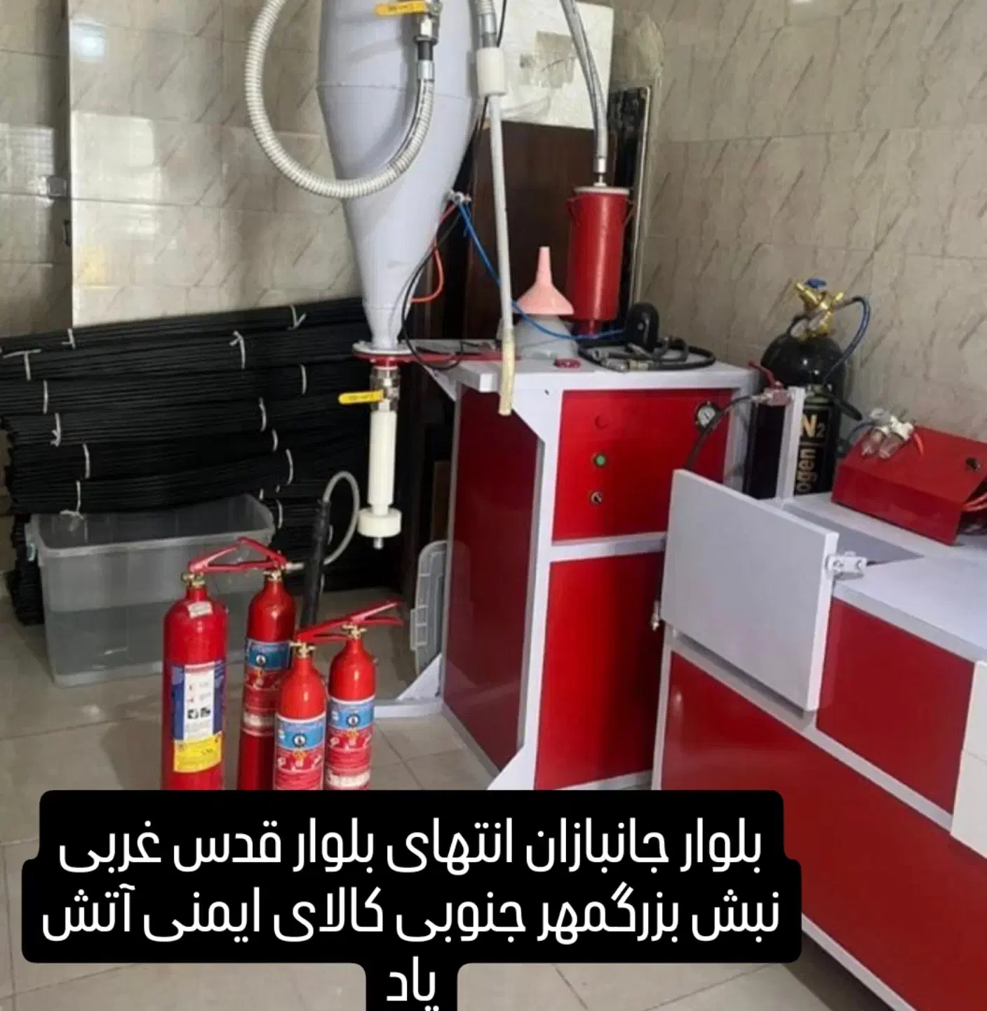 فروش و شارژ کپسولهای آتش نشانی  و تجهیزات ایمنی|خدمات پیشه و مهارت|نیشابور, بزرگمهر|دیوار