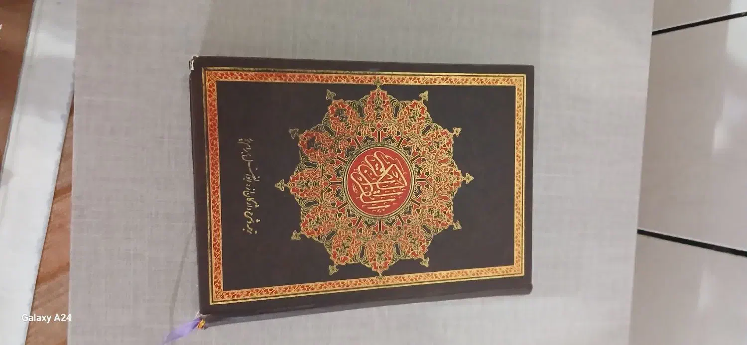کتاب|کتاب و مجله مذهبی|نی‌ریز, |دیوار