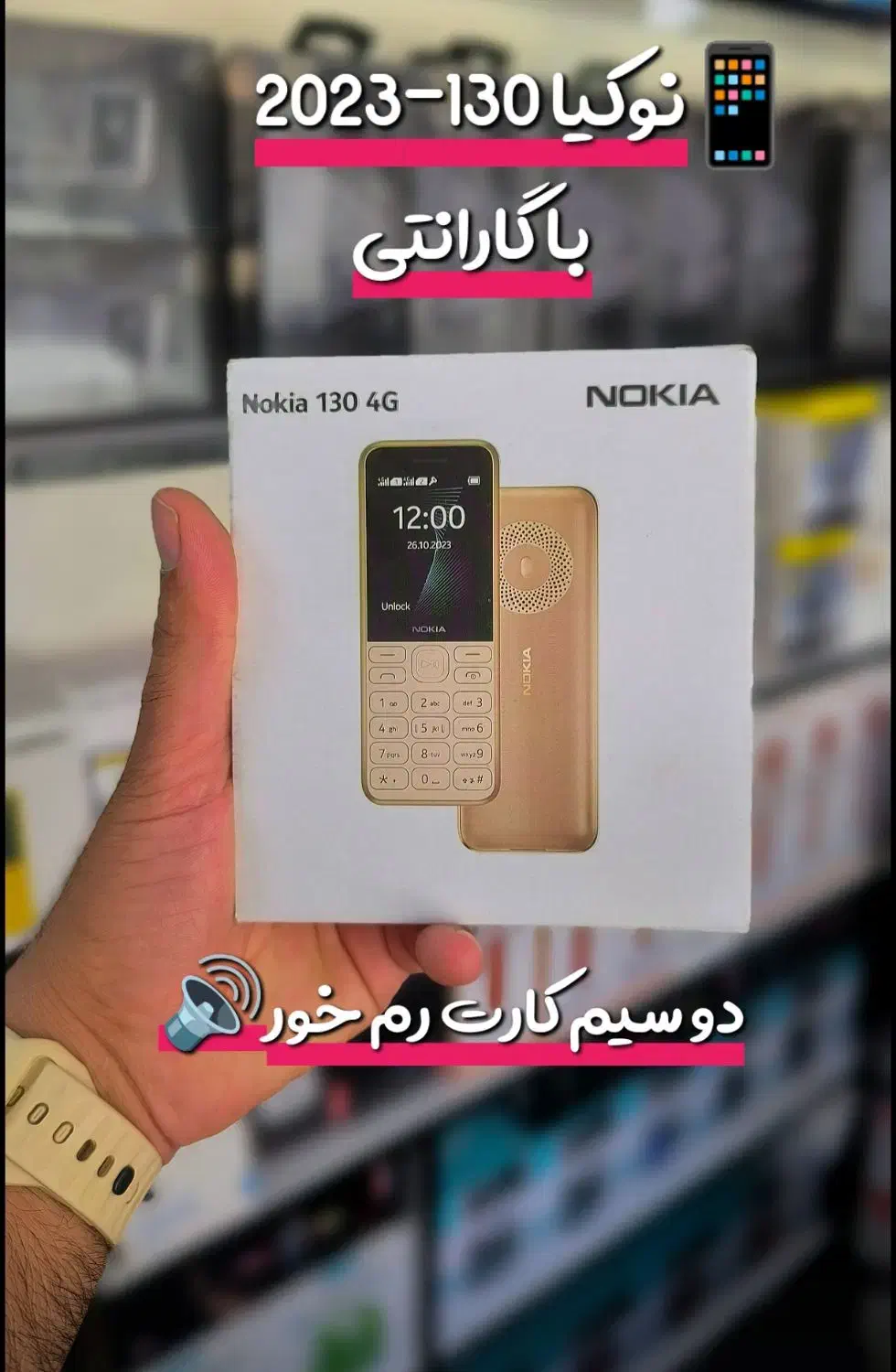 نوکیا 130-2023 رم خور بدون دوربین با گارانتی|موبایل|خرم‌آباد, |دیوار