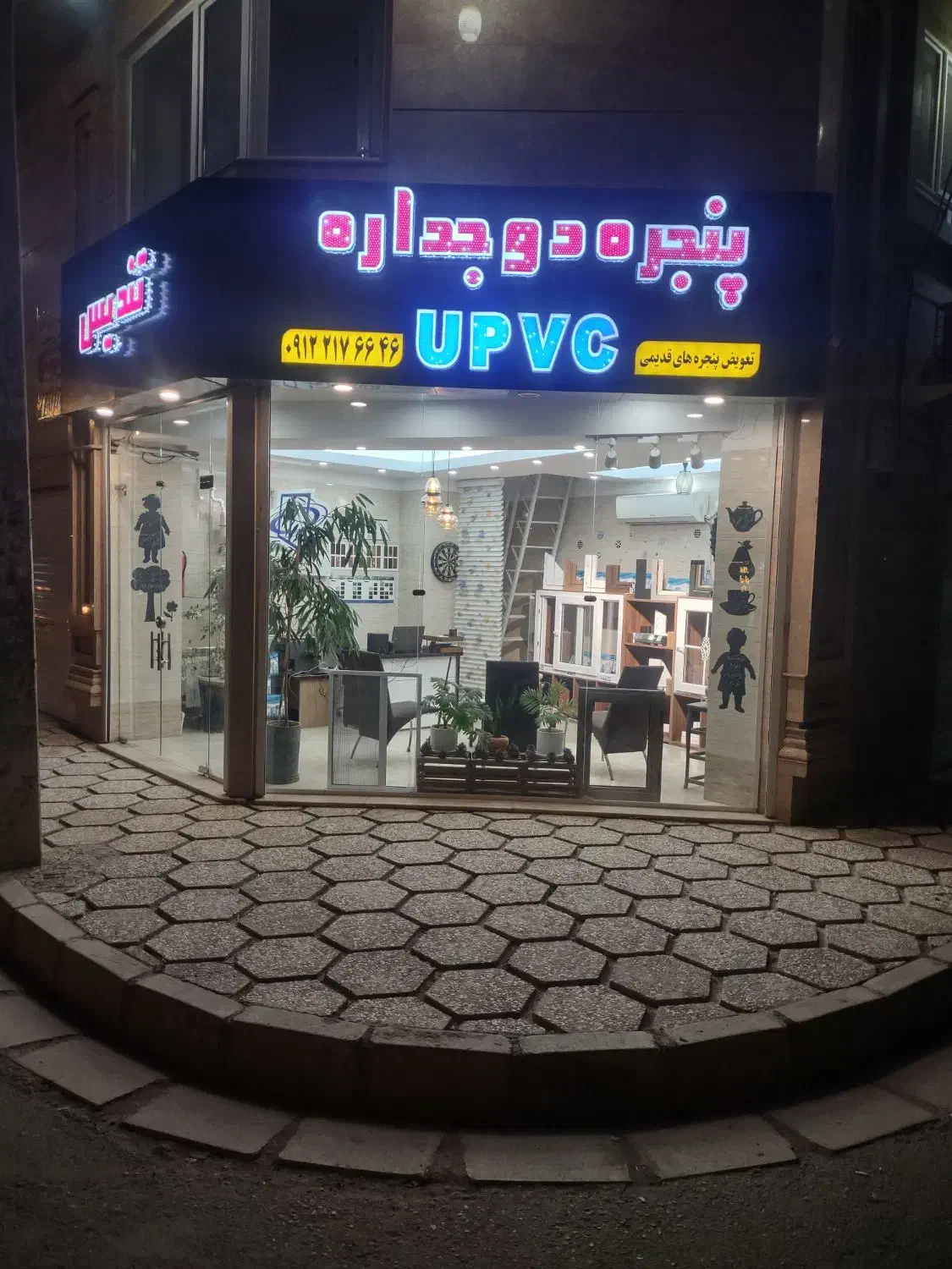 تابلو چلینیوم - عبارت پنجره دو جداره upvc|فروشگاه و مغازه|کرج, ساماندهی|دیوار