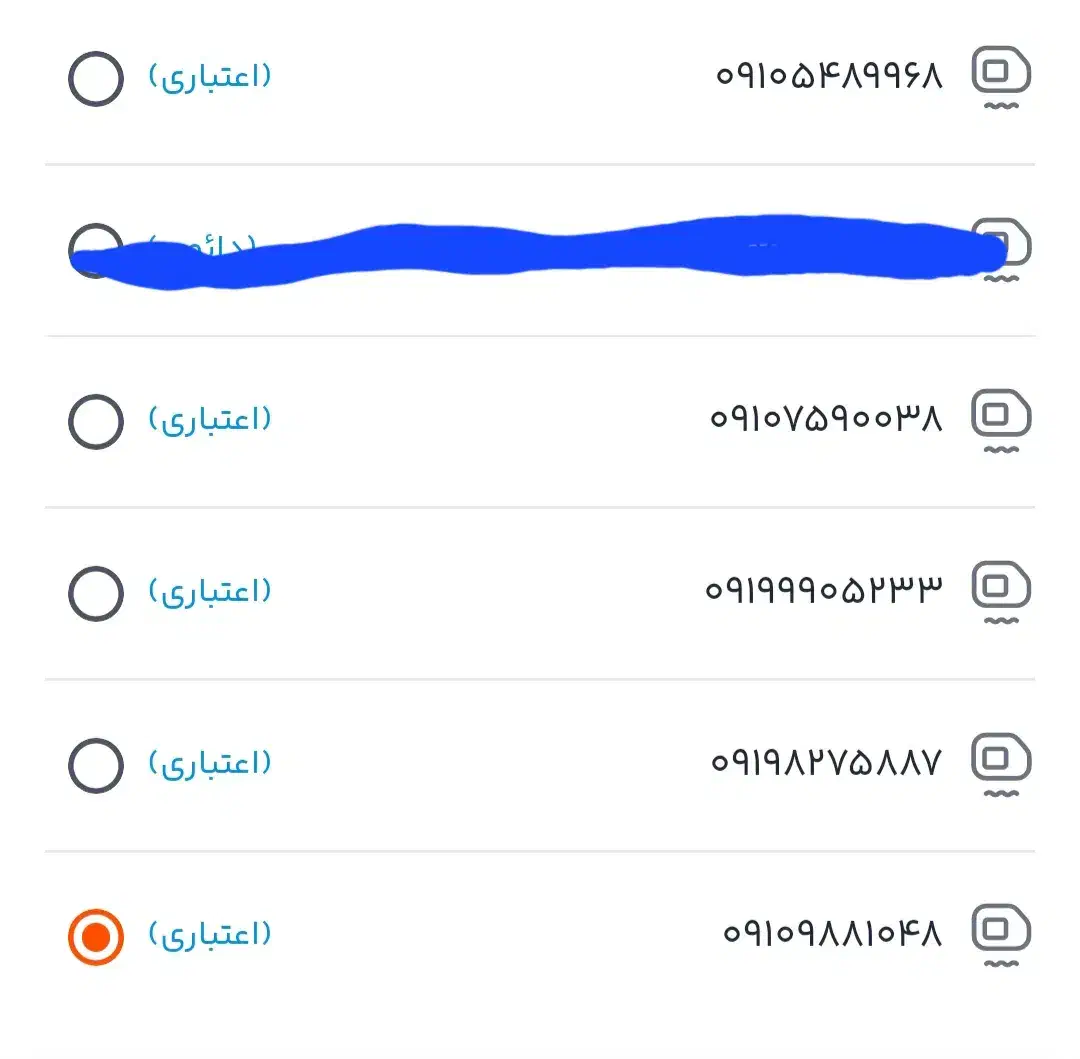 فروش یکجا خط اعتباری|سیم‌کارت|تهران, دهقان|دیوار
