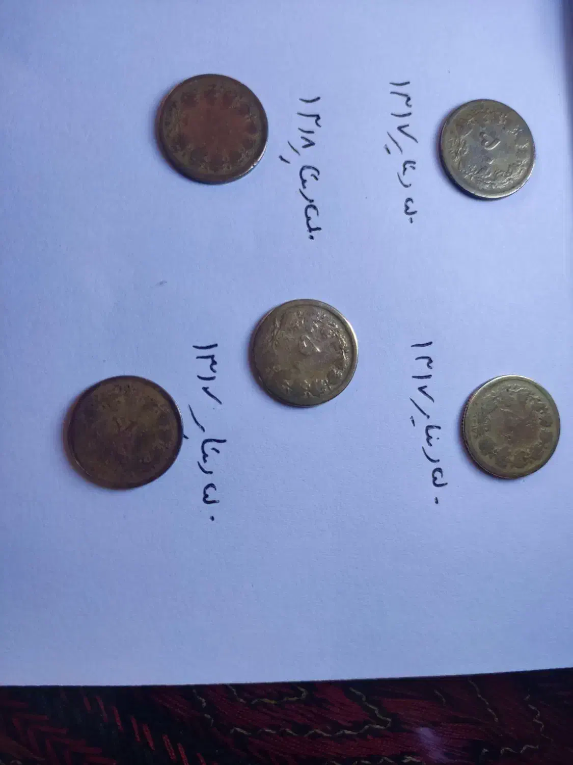 سکه های قدیمی|کلکسیون سکه، تمبر، اسکناس|ماهان, |دیوار