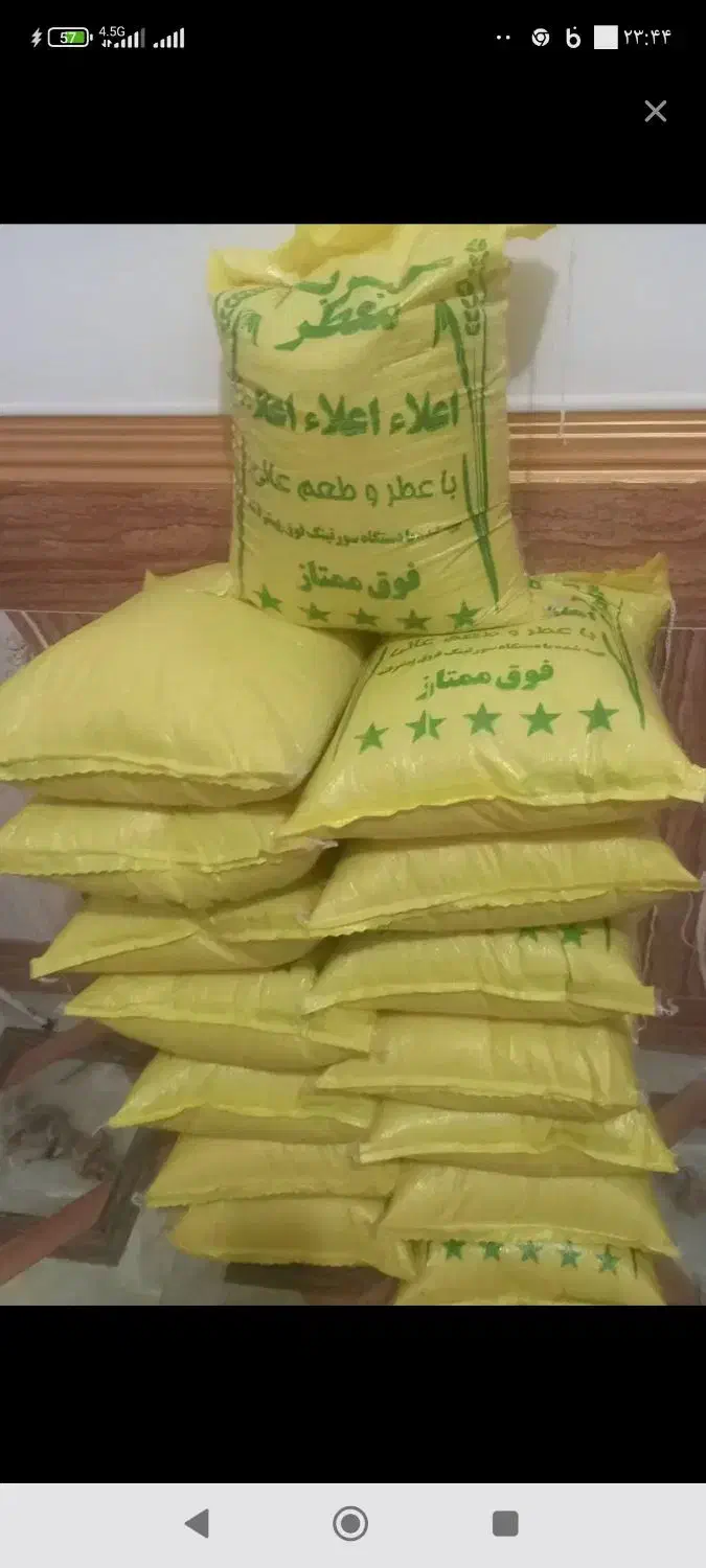 برنج عنبربو شوشتر درجه یک به شرط|خوردنی و آشامیدنی|تهران, افسریه جنوبی|دیوار