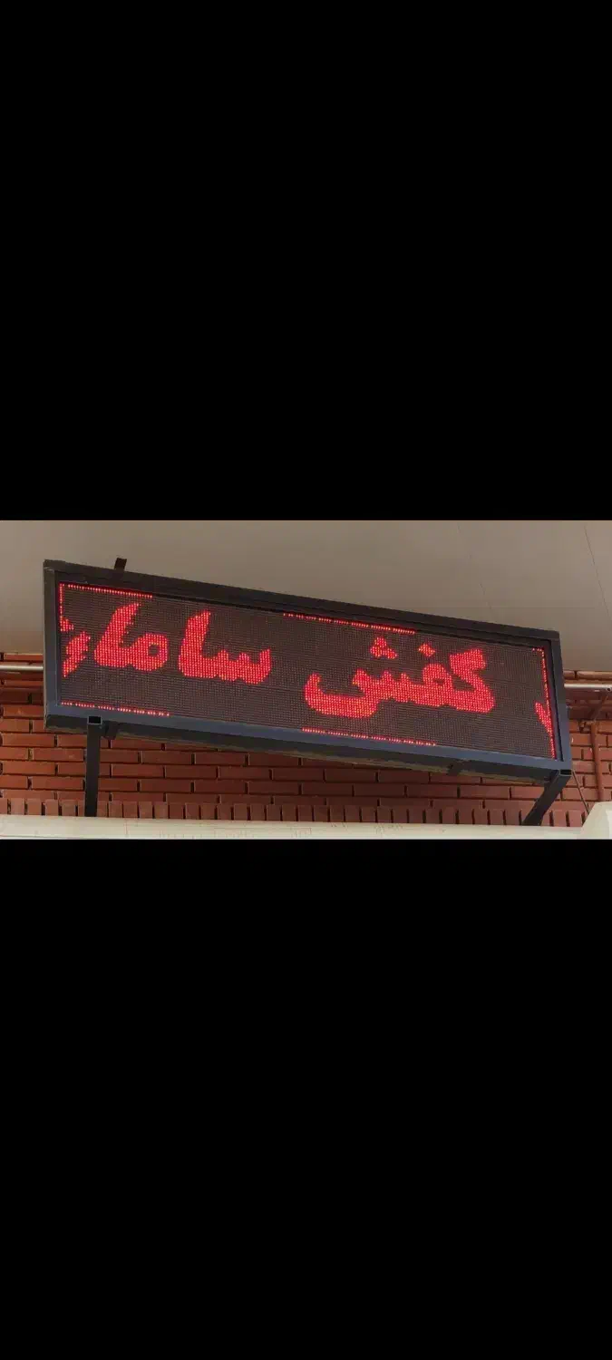 تابلو روان|فروشگاه و مغازه|مهاباد (آذربایجان غربی), |دیوار