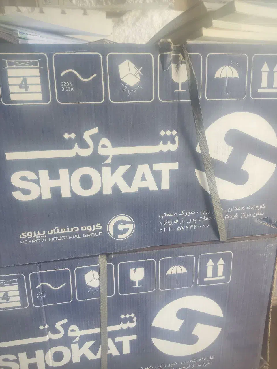 بخاری گازی شوکت|بخاری، هیتر، شومینه|جوانرود, |دیوار