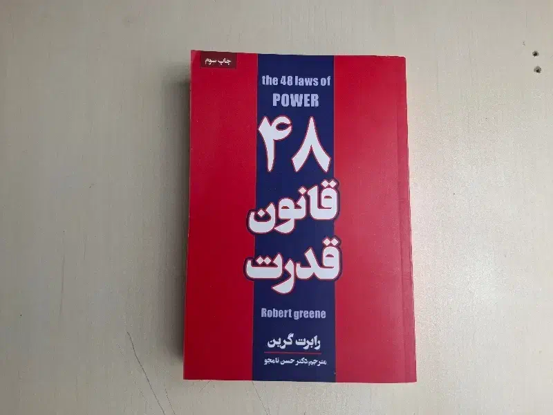 کتاب‌ برای بهتر شدن خودت،با قیمت پایین‌ترازجلد|کتاب و مجله آموزشی|قائن, |دیوار