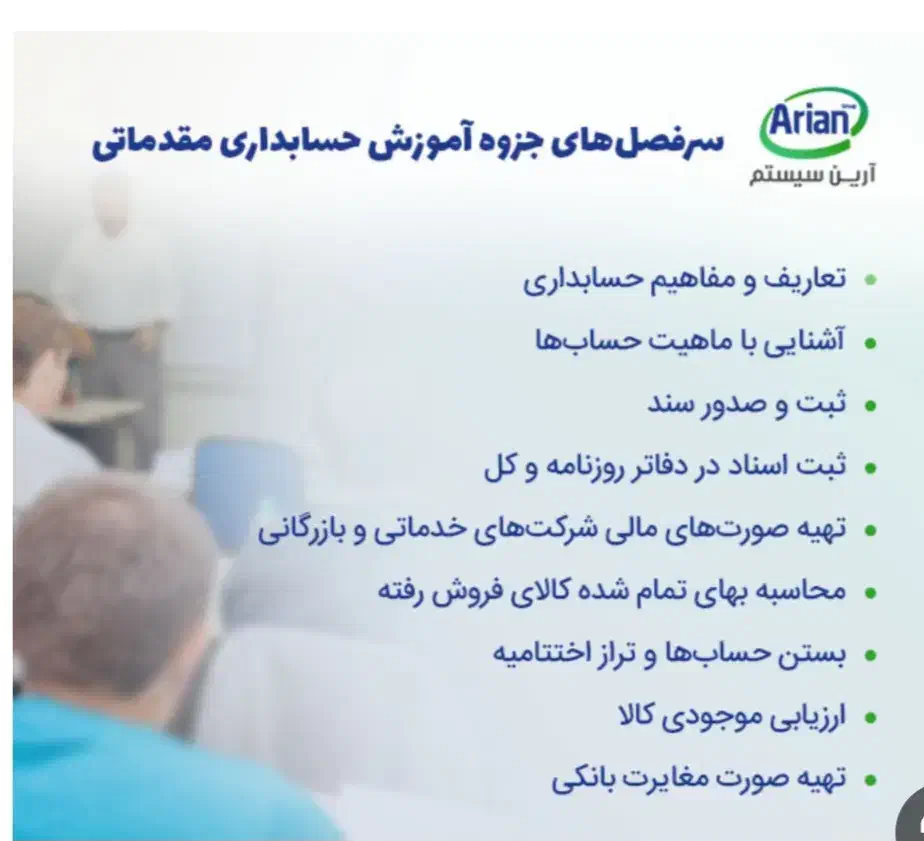 آموزش کامپیوتر و حسابداری|خدمات آموزشی|شوشتر, |دیوار