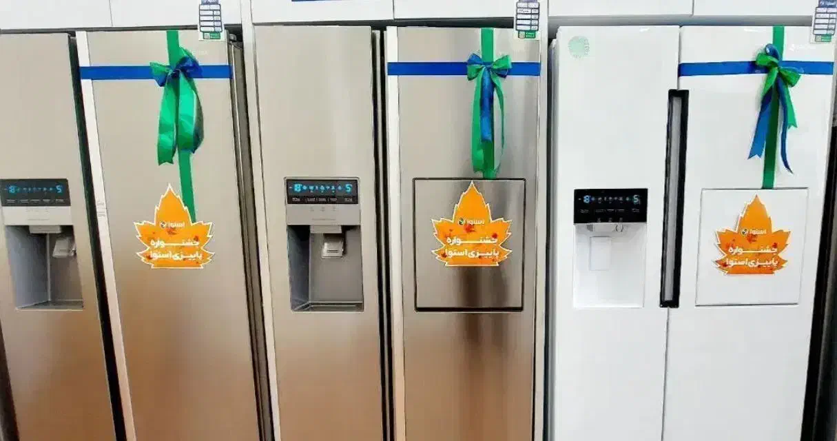 ساید بخر همراه تخفیف و هدیه جاروبرقی|یخچال و فریزر|سبزوار, امیر کبیر|دیوار