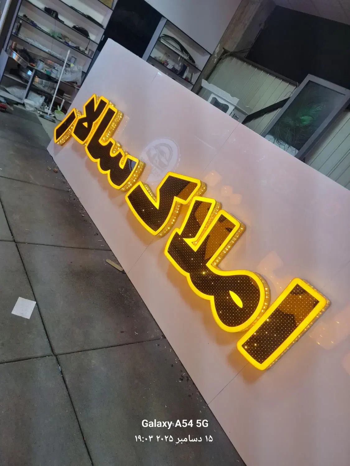 تابلوسازی / چنلیوم /نئون / ال ای دی / کامپوزیت|خدمات پیشه و مهارت|هشتگرد, شهرک وحدت|دیوار