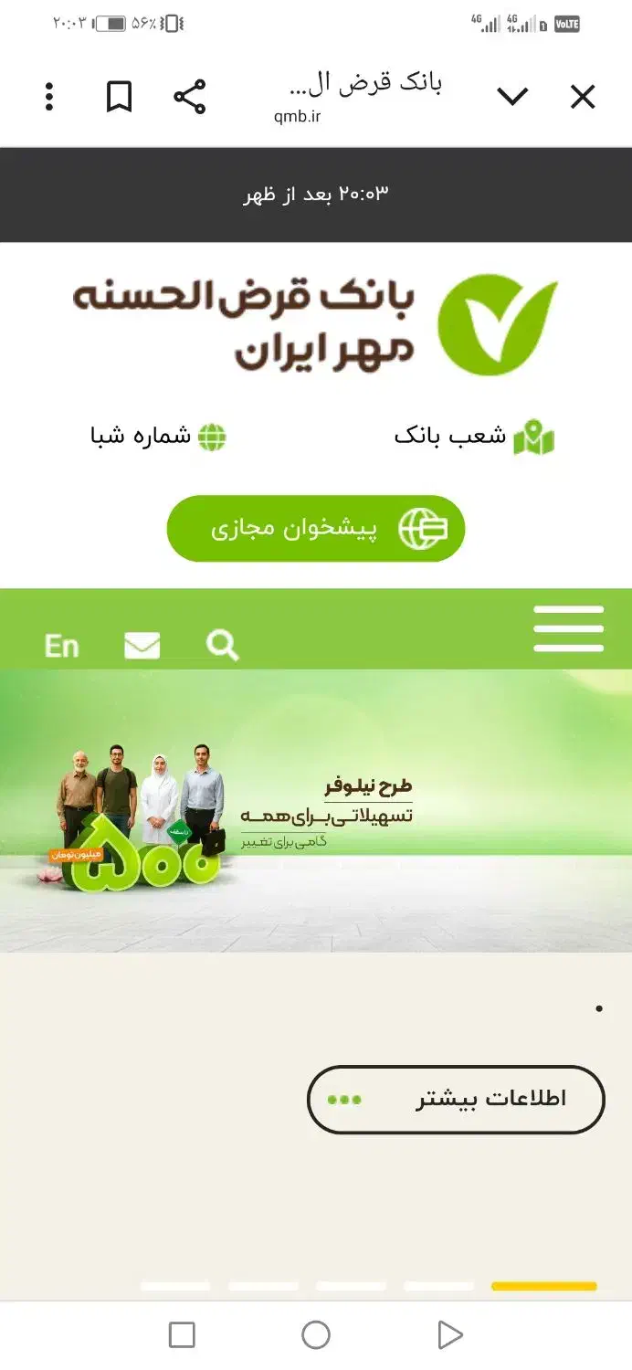 فروش امتیاز وام 220میلیون وام بانک مهر ایران|خدمات مالی، حسابداری، بیمه|قروه, |دیوار