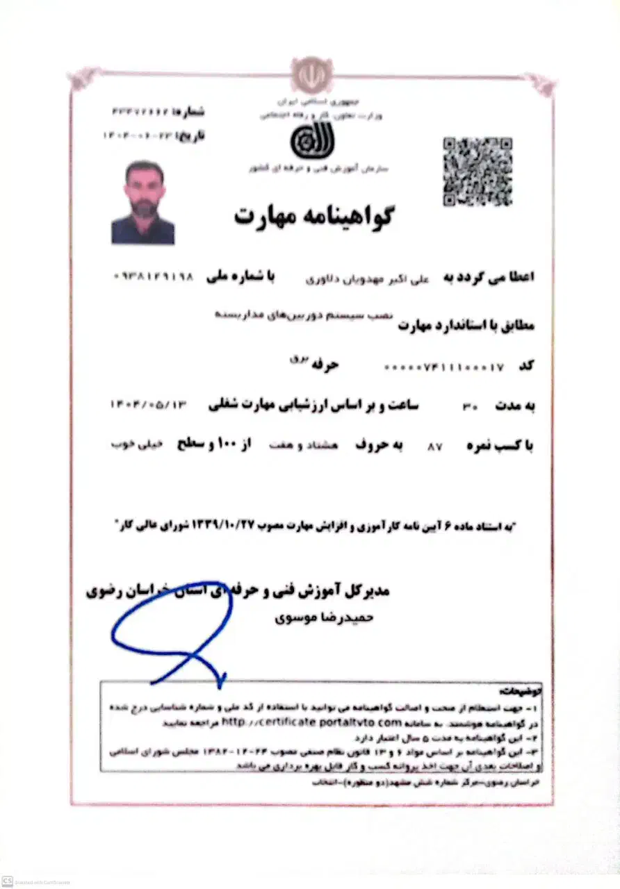 دوربین مداربسته دزدگیر نصب و فروش|دوربین مداربسته|گلبهار, شهر جدید گلبهار|دیوار