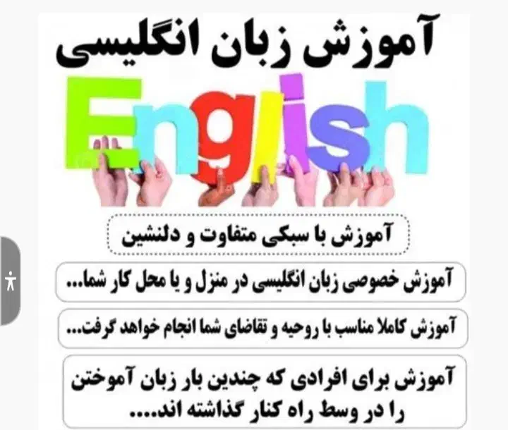 تدریس خصوصی زبان انگلیسی|خدمات آموزشی|ساری, |دیوار