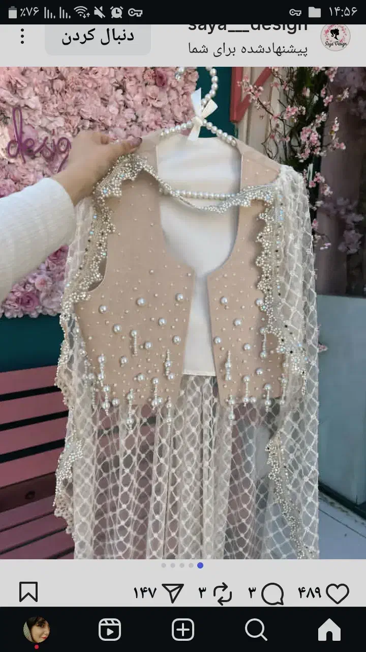 دوخت و دیزاین کولوانه، سیخمه و لباس کوردی|لباس|بوکان, |دیوار