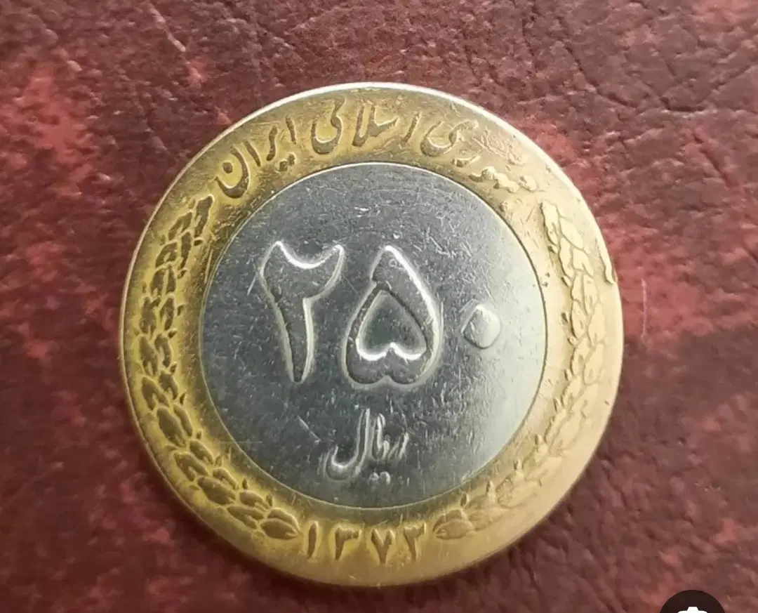 سکه فروش|کلکسیون سکه، تمبر، اسکناس|تهران, تهرانپارس جنوبی|دیوار