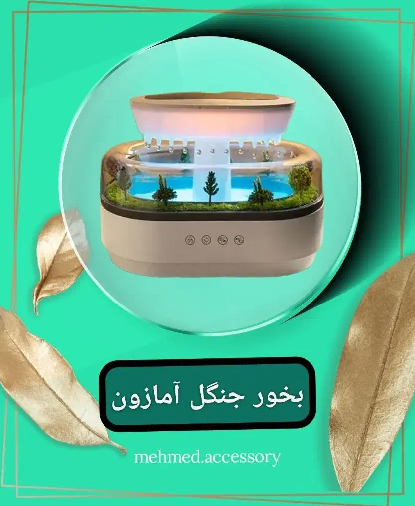 انواع بخور و خوشبوکننده|آرایشی، بهداشتی، درمانی|کاشان, فاز ۱ ناجی آباد|دیوار