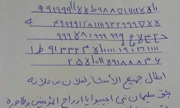 دعاها وسرکتاب وامورات خفیه|لوازم التحریر|بیرجند, |دیوار