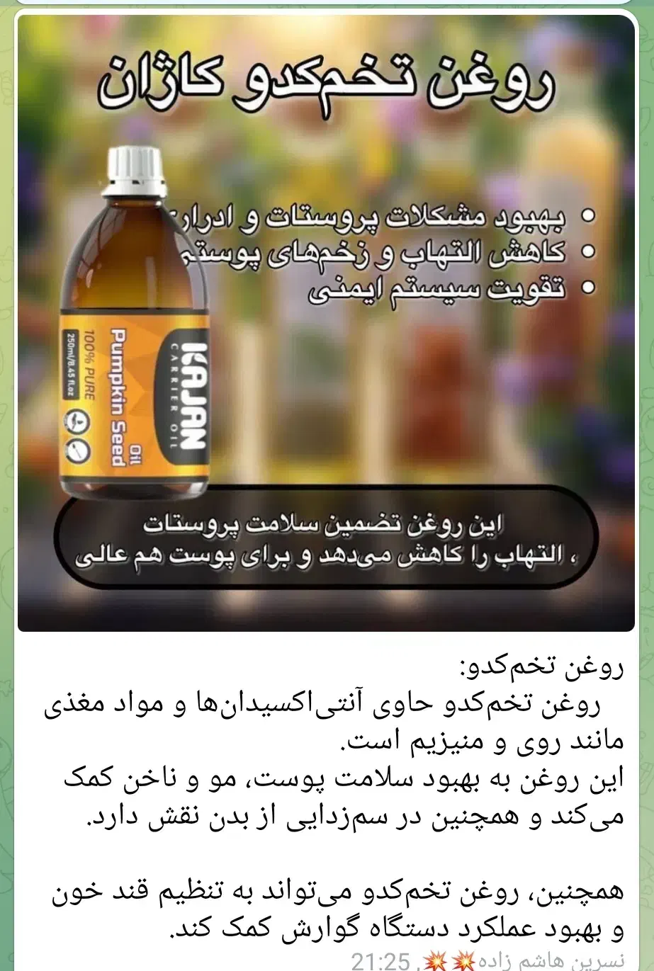 پکیج سم زدایی|آرایشی، بهداشتی، درمانی|ماهنشان, |دیوار