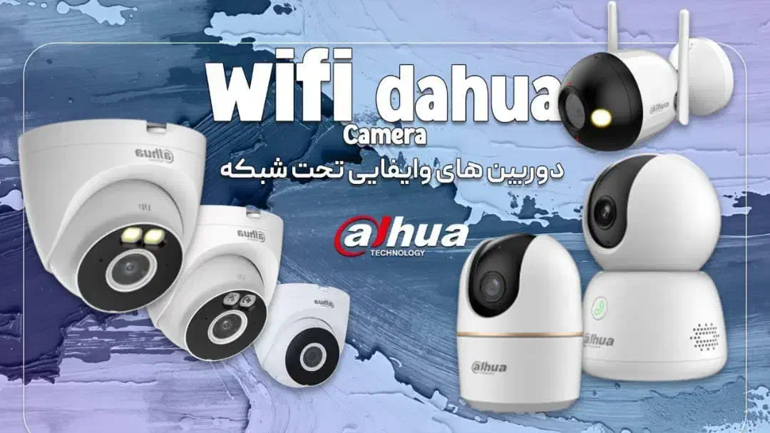 دوربین مداربسته|دوربین مداربسته|شهرکرد, |دیوار