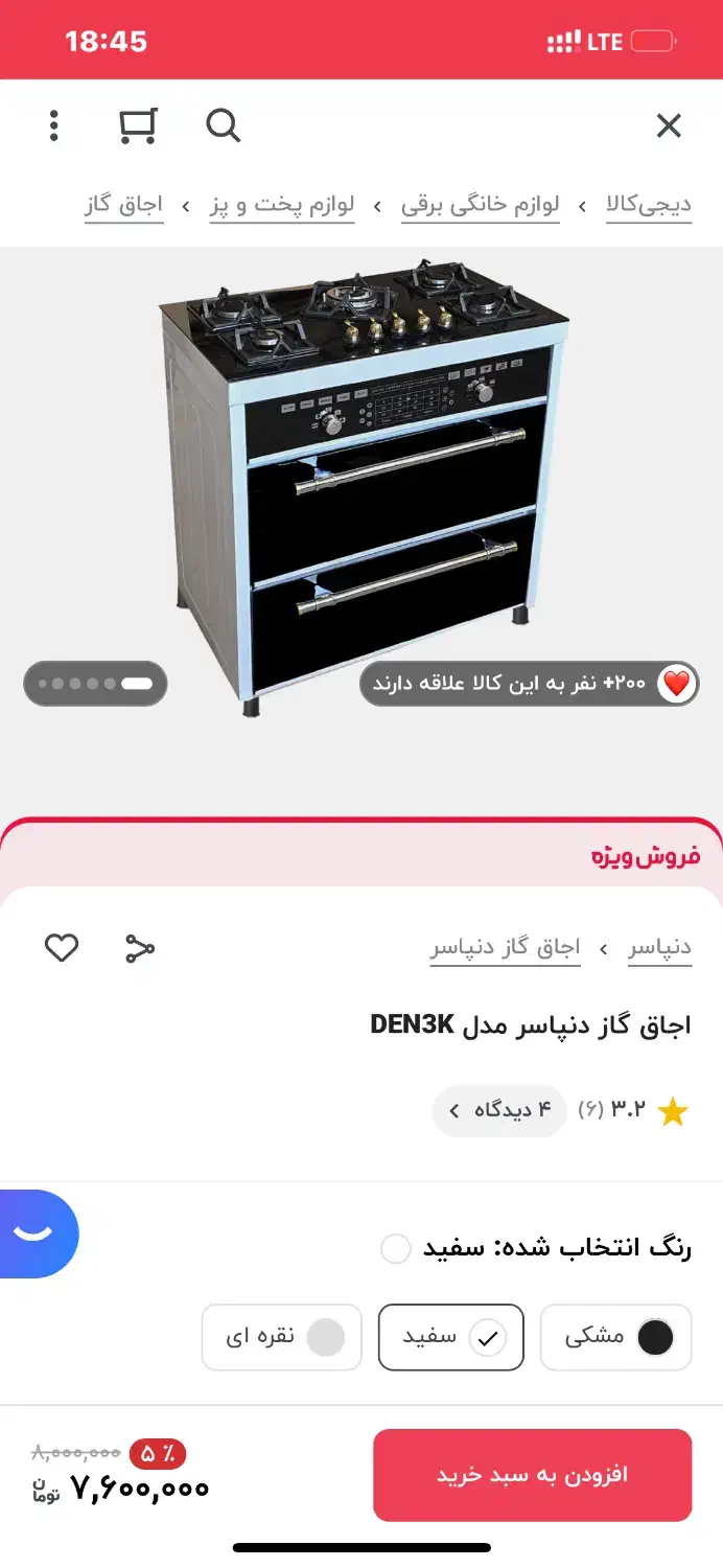 اجاق گاز طرح فر|اجاق گاز و لوازم برقی پختوپز|تهران, امانیه|دیوار